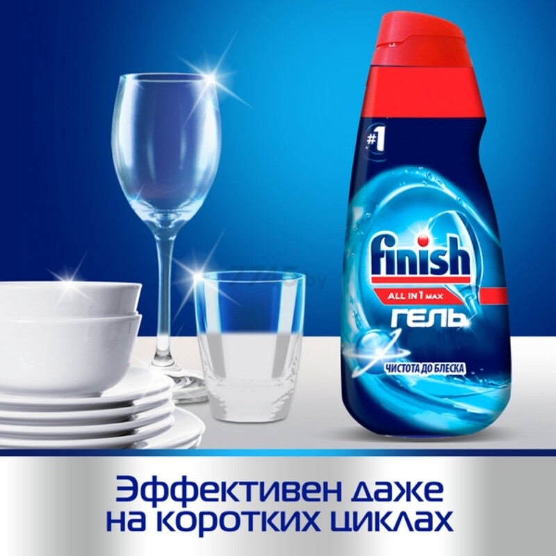 Гель для посудомоечных машин FINISH All in 1 Max Анти-жир Лимон 0,6 л (0011180625) - Фото 4